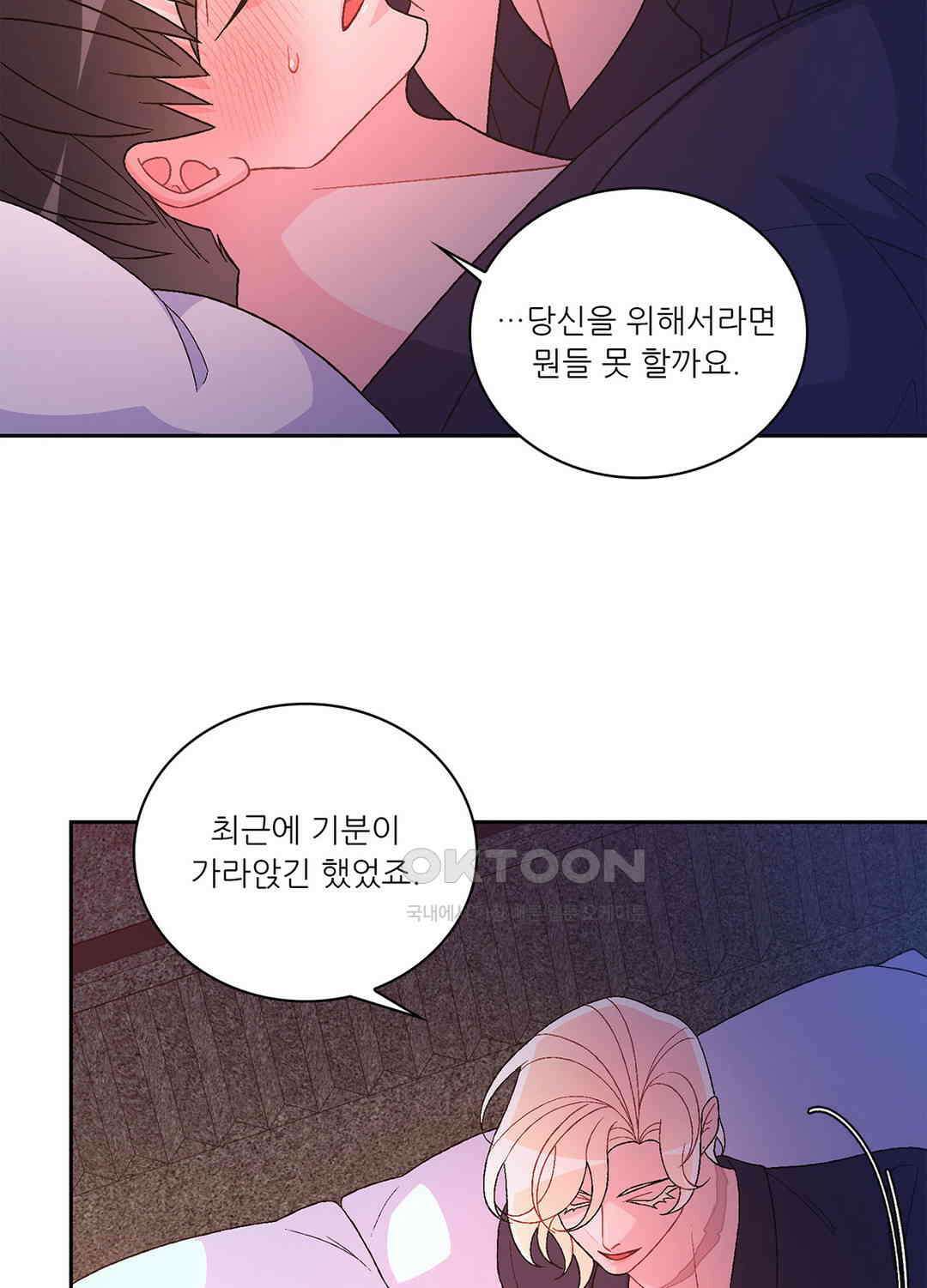 아서(Arthur) 137화 6