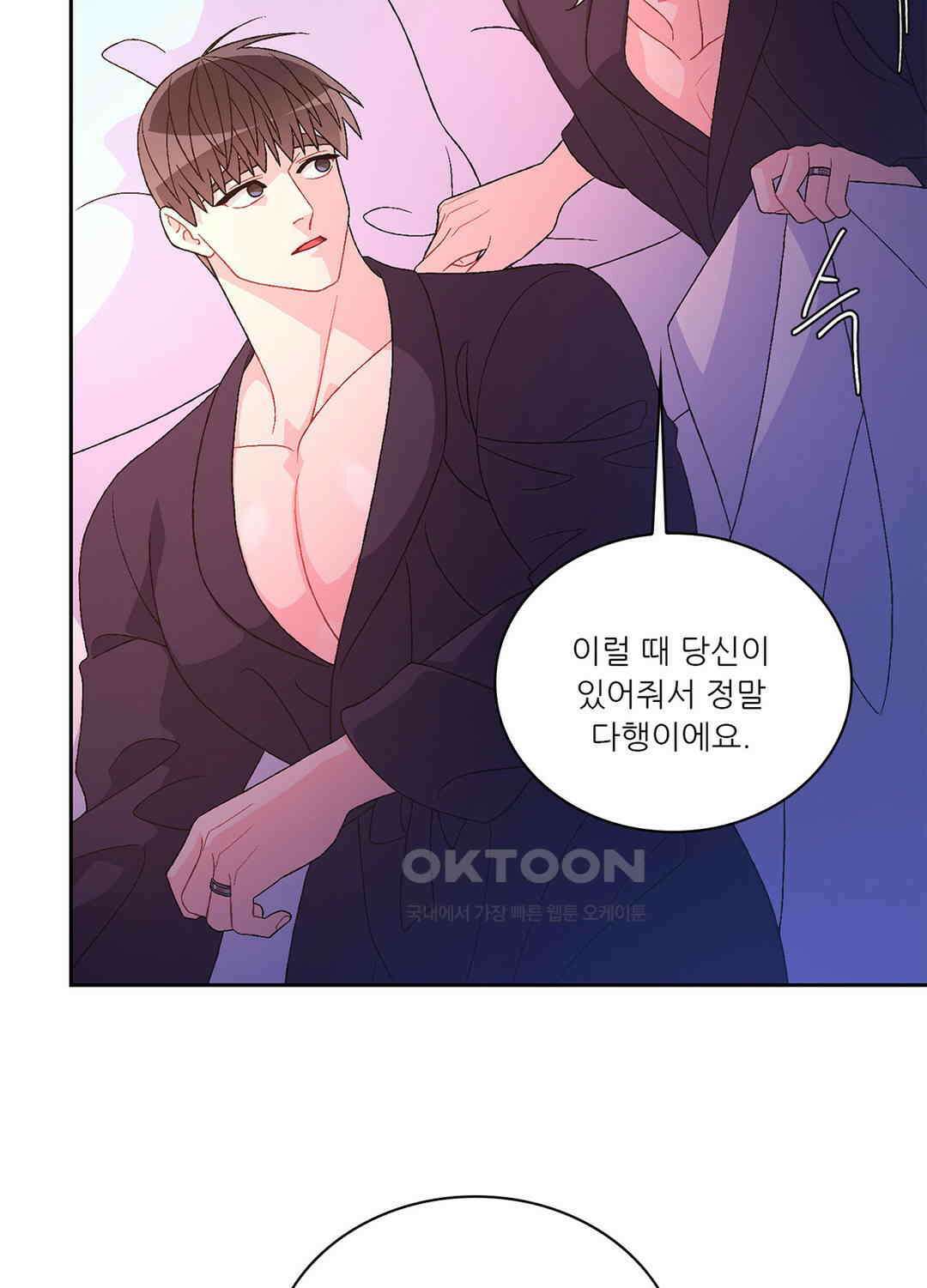 아서(Arthur) 137화 7