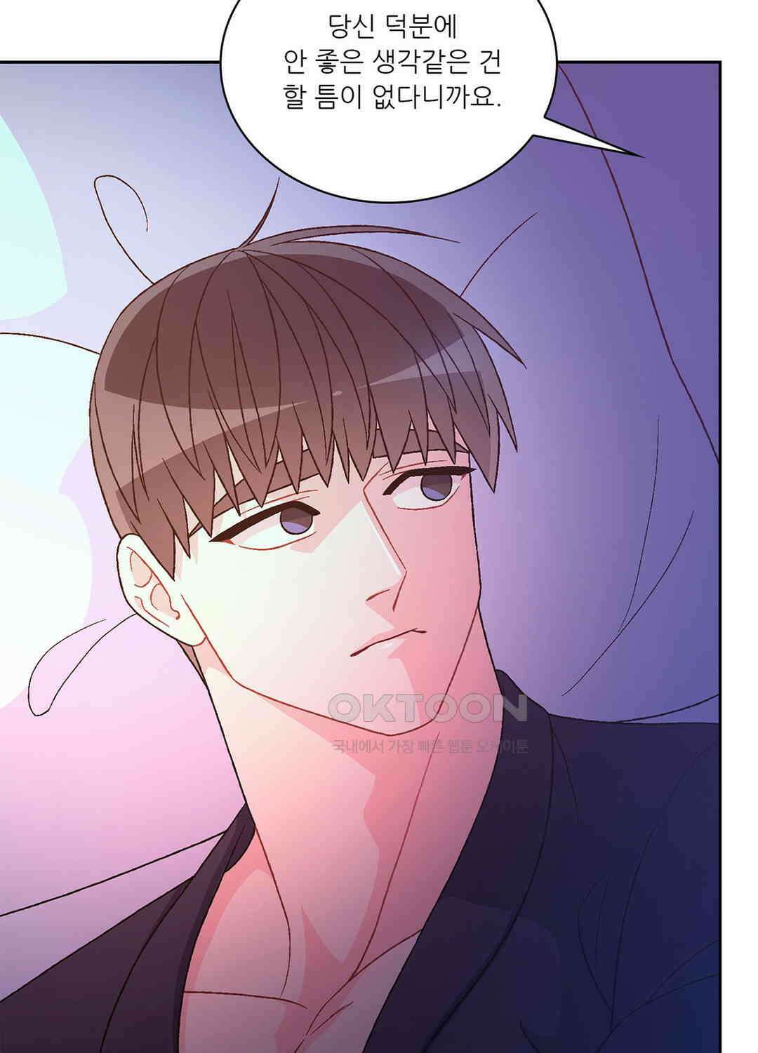 아서(Arthur) 137화 8