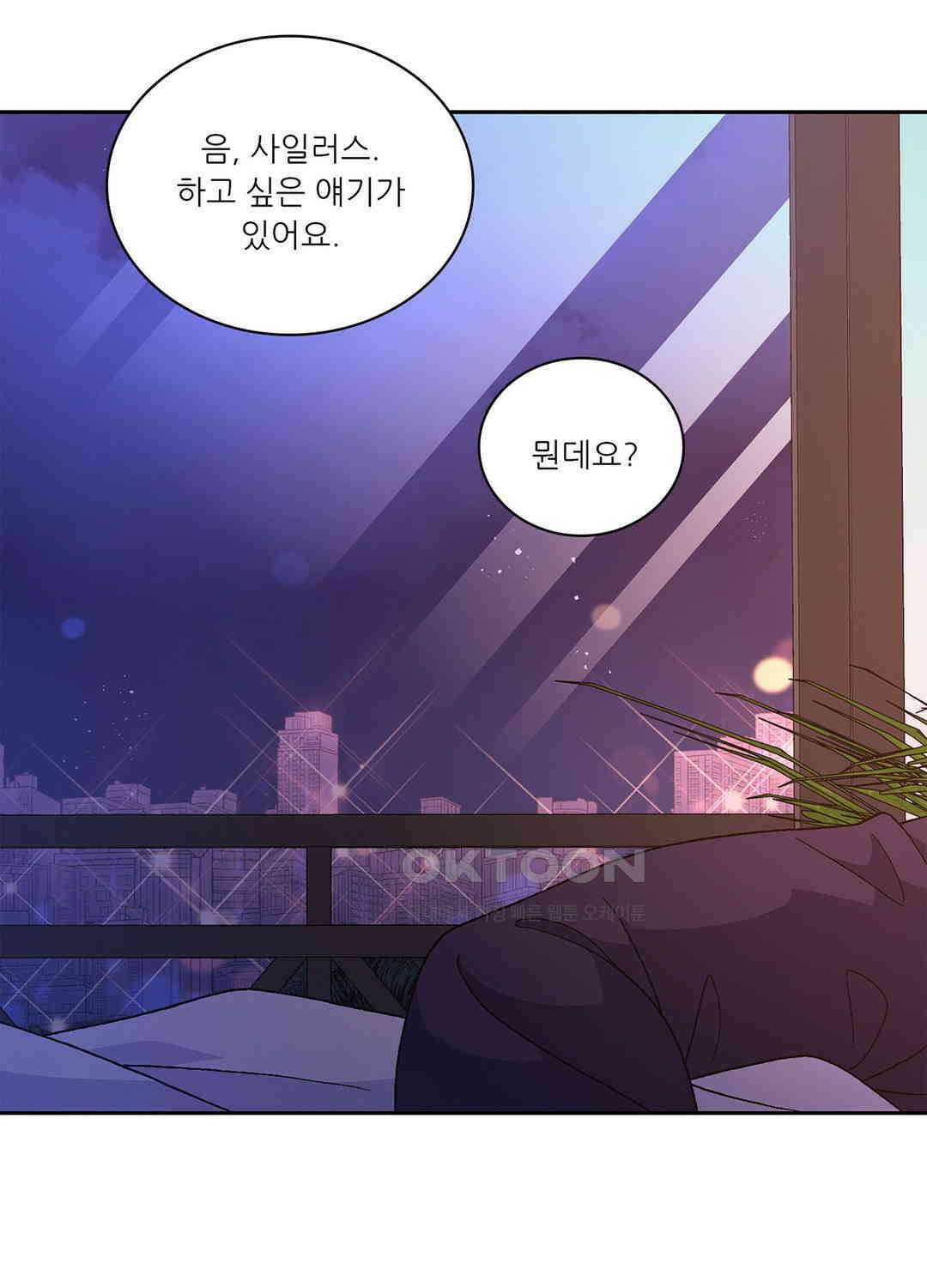 아서(Arthur) 137화 10