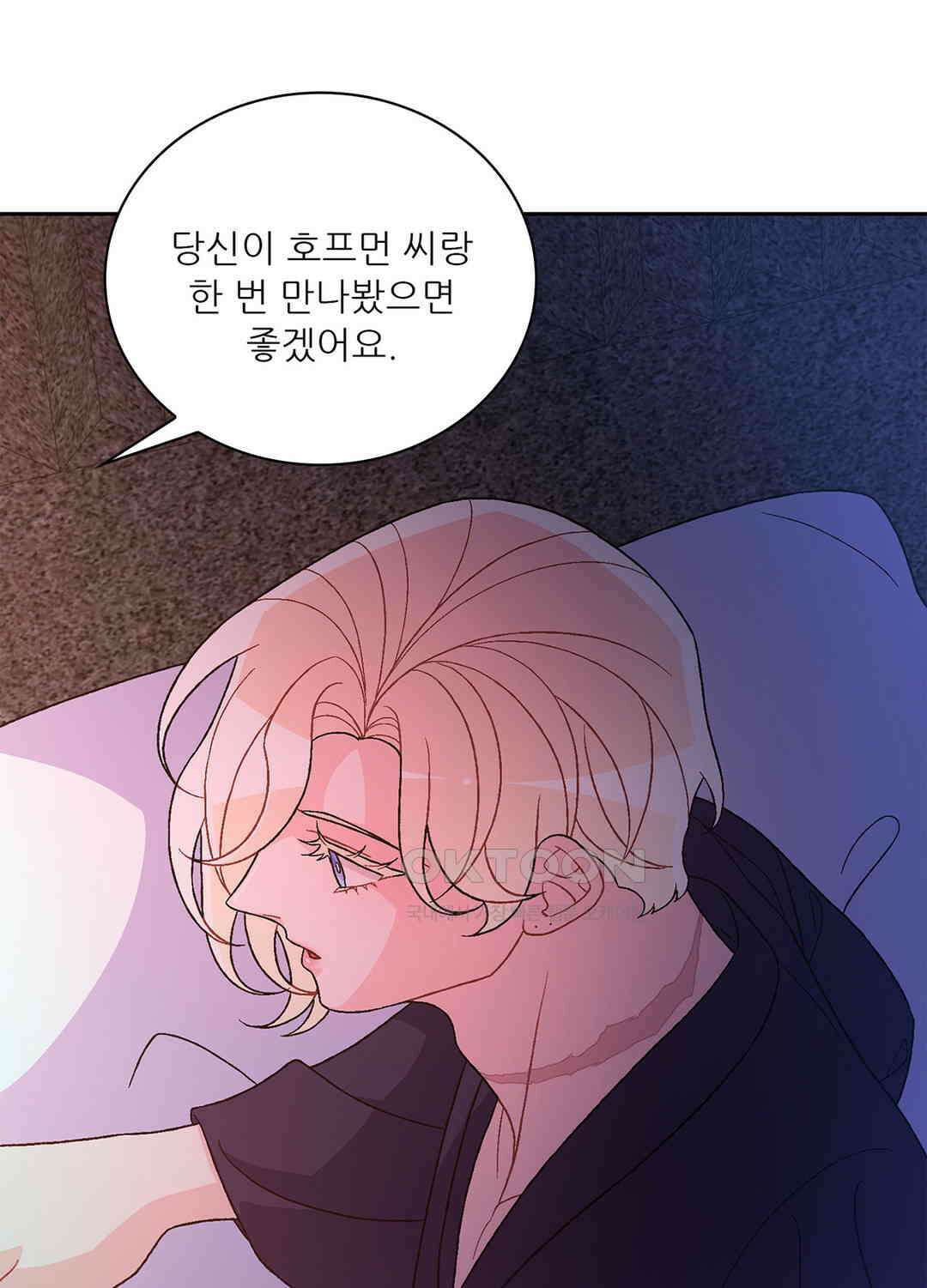 아서(Arthur) 137화 11