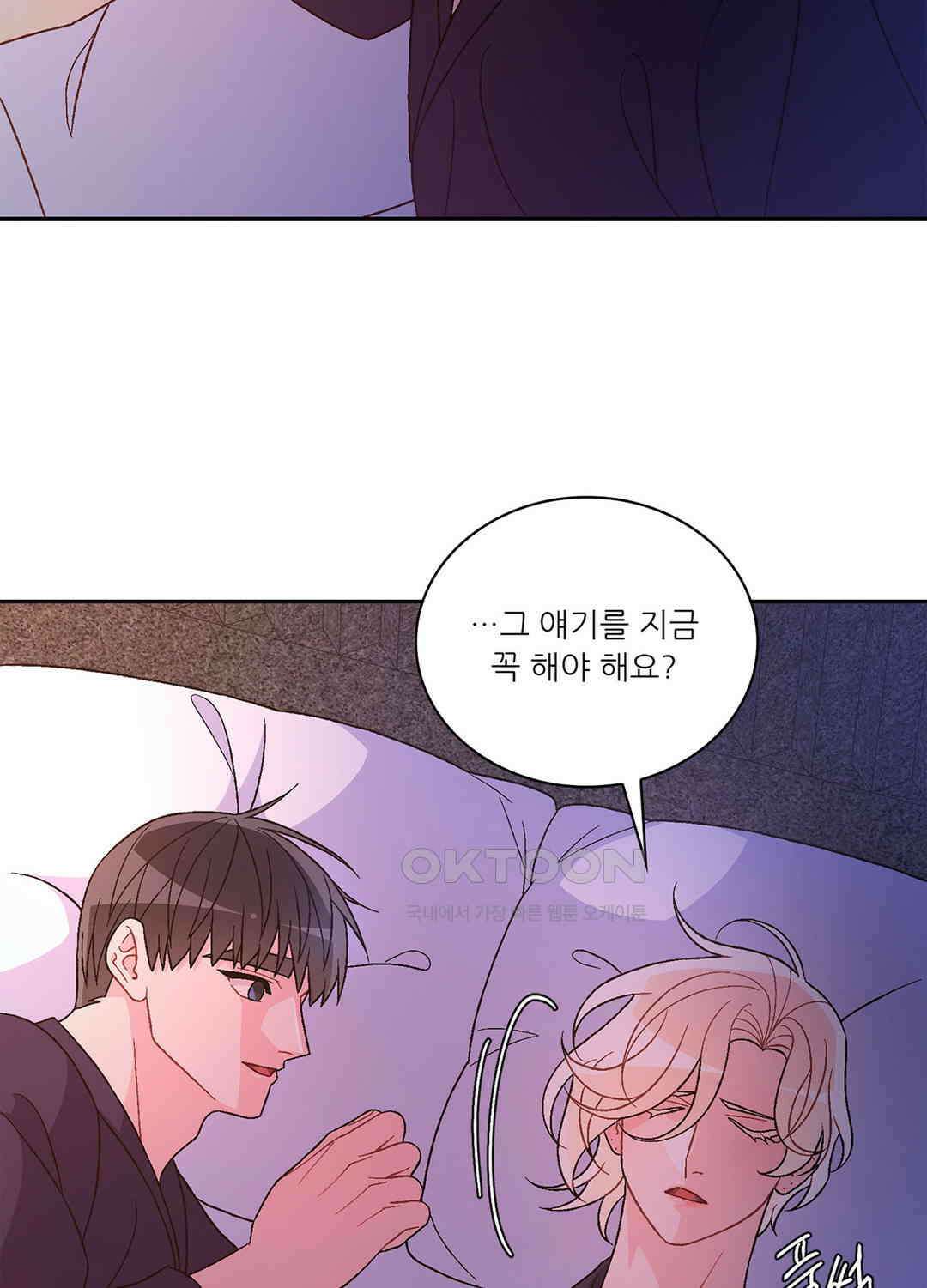 아서(Arthur) 137화 12
