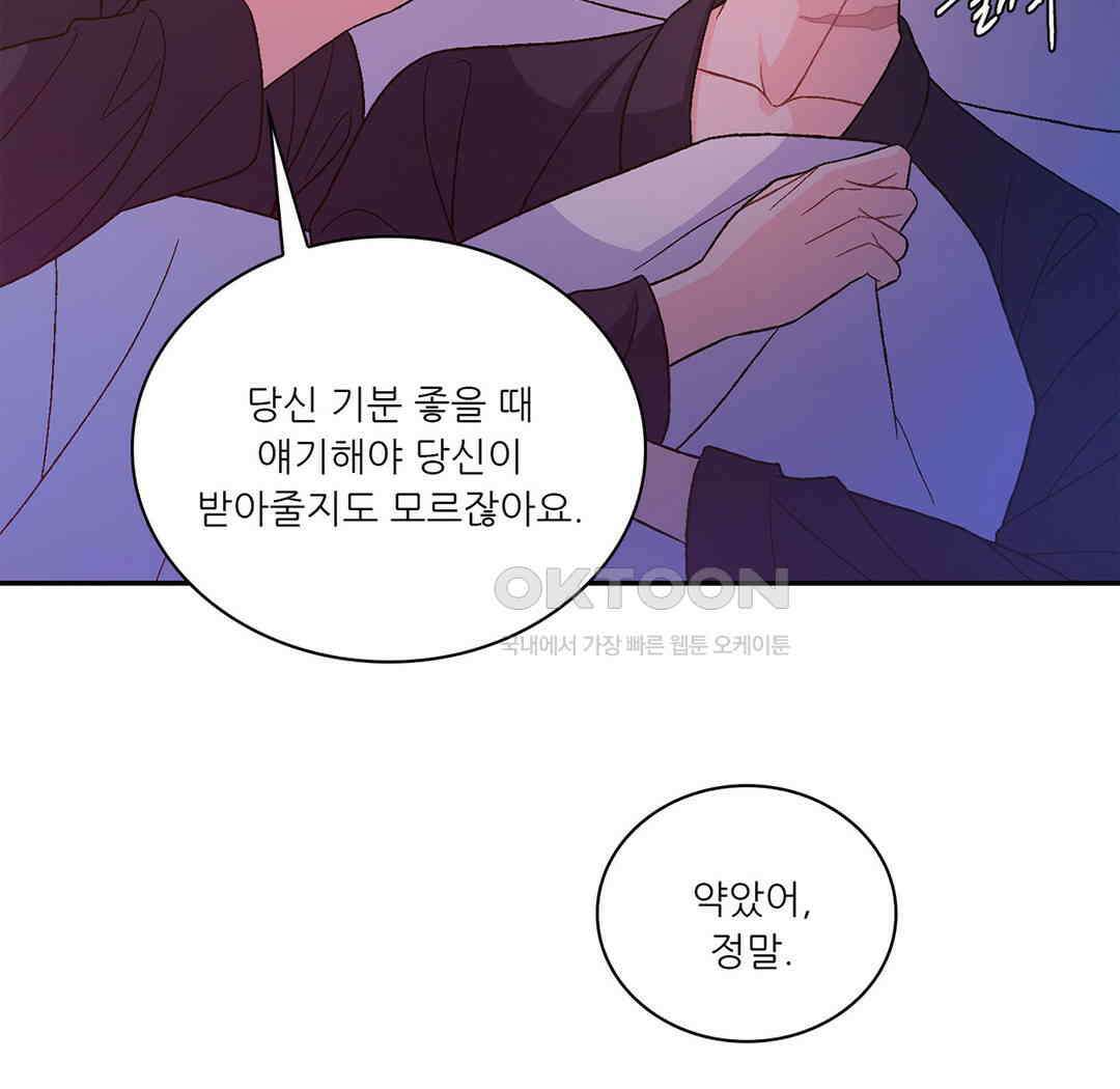 아서(Arthur) 137화 13
