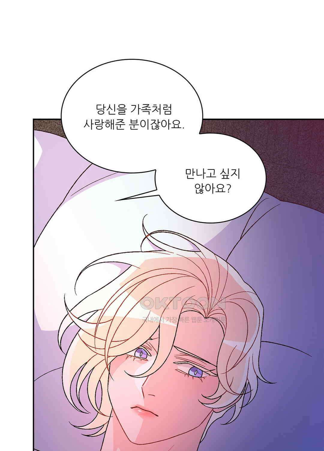 아서(Arthur) 137화 14
