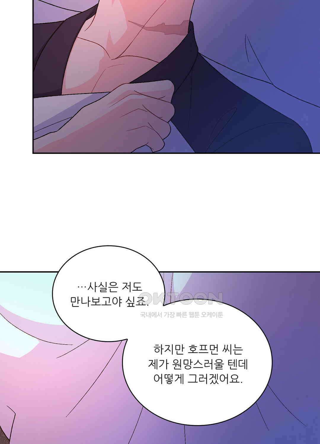 아서(Arthur) 137화 15