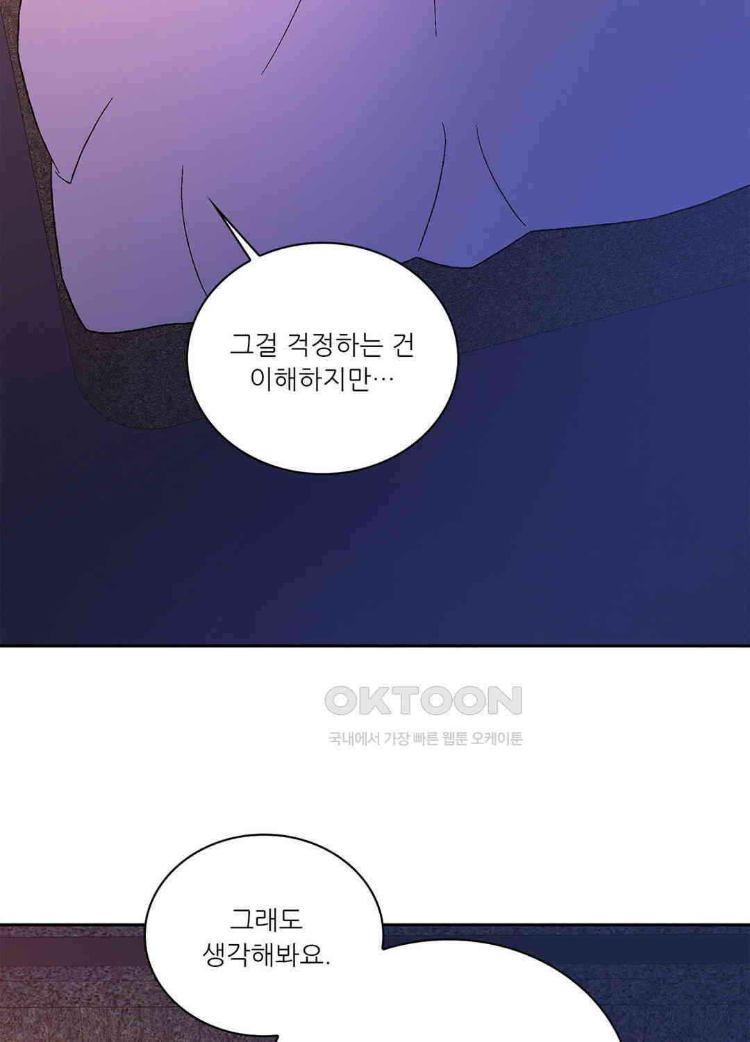 아서(Arthur) 137화 16