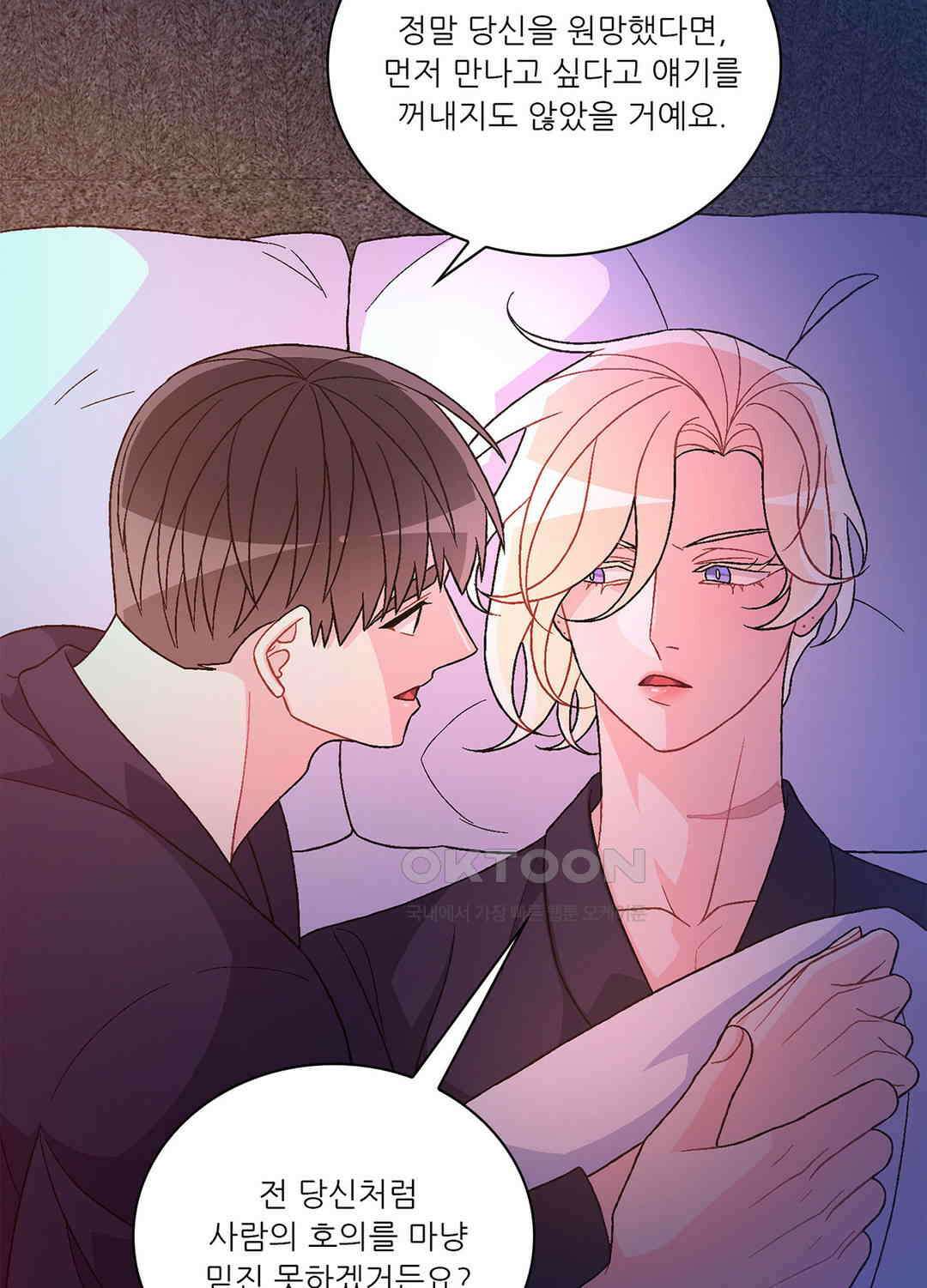 아서(Arthur) 137화 17