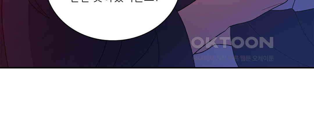 아서(Arthur) 137화 18