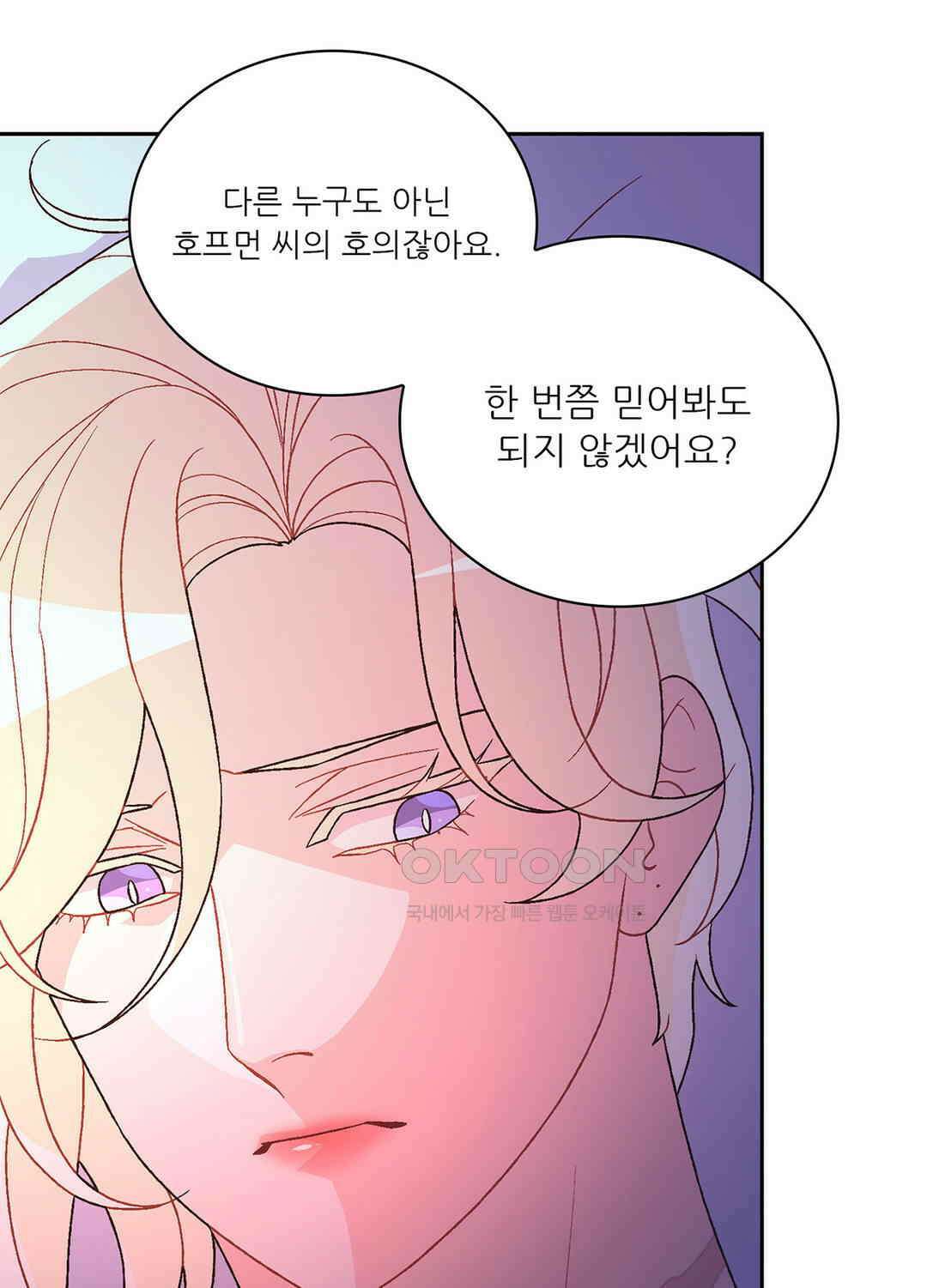 아서(Arthur) 137화 19