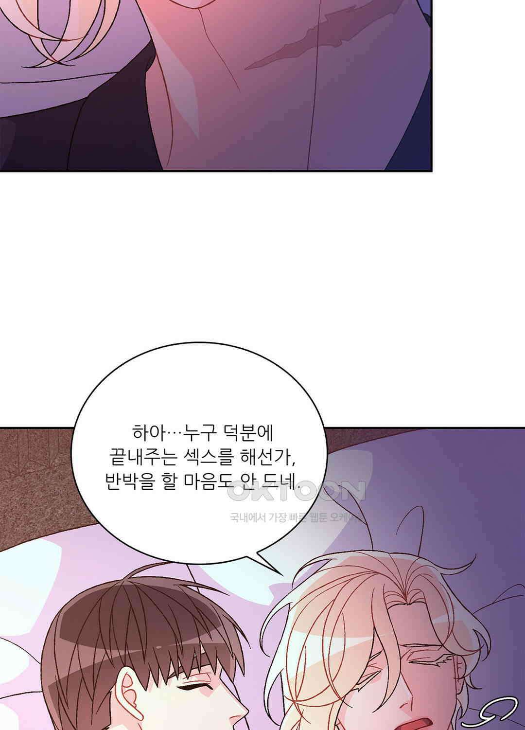 아서(Arthur) 137화 20
