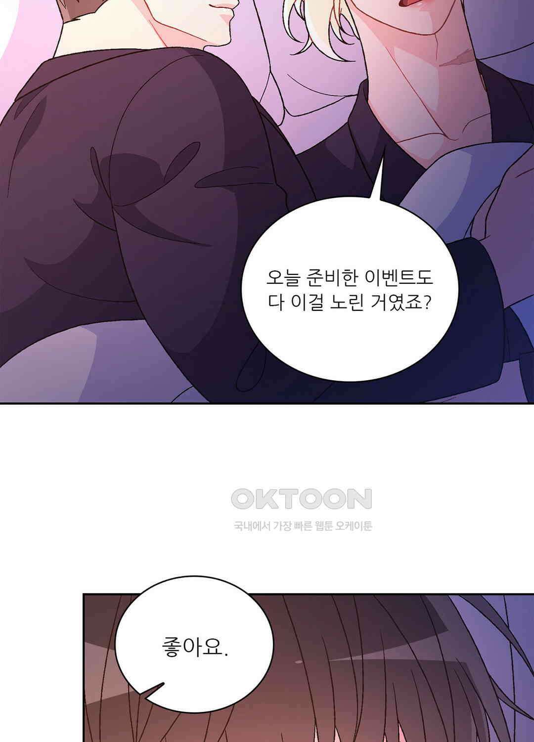 아서(Arthur) 137화 21