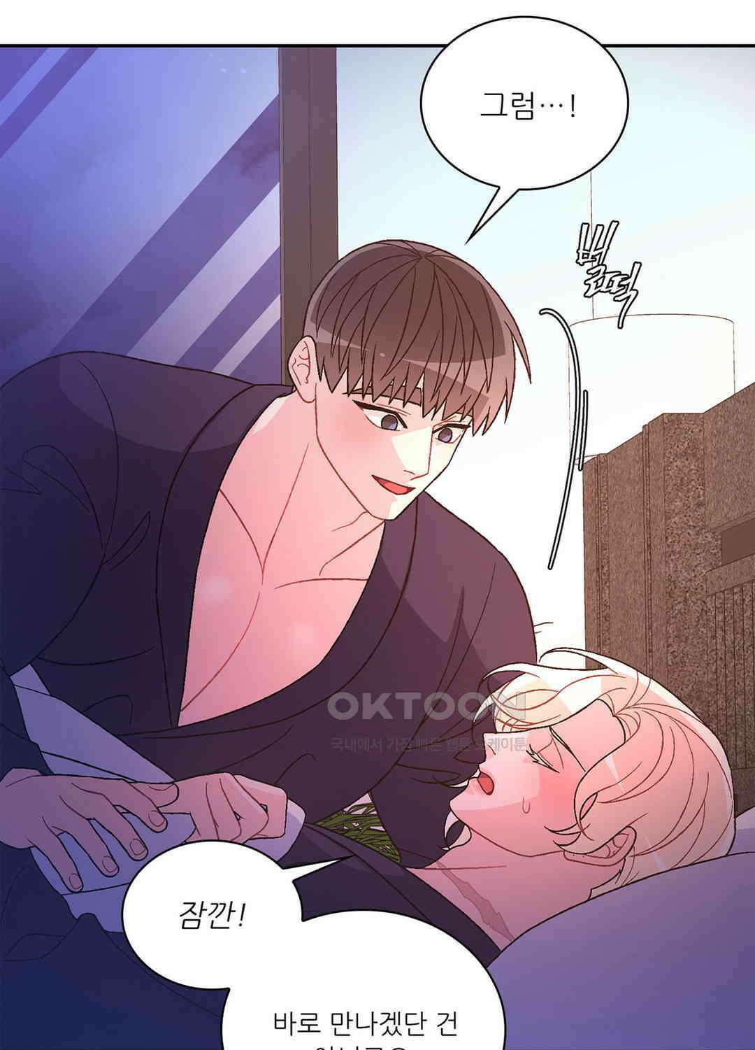아서(Arthur) 137화 23