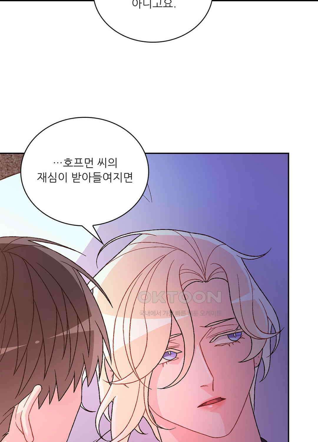 아서(Arthur) 137화 24