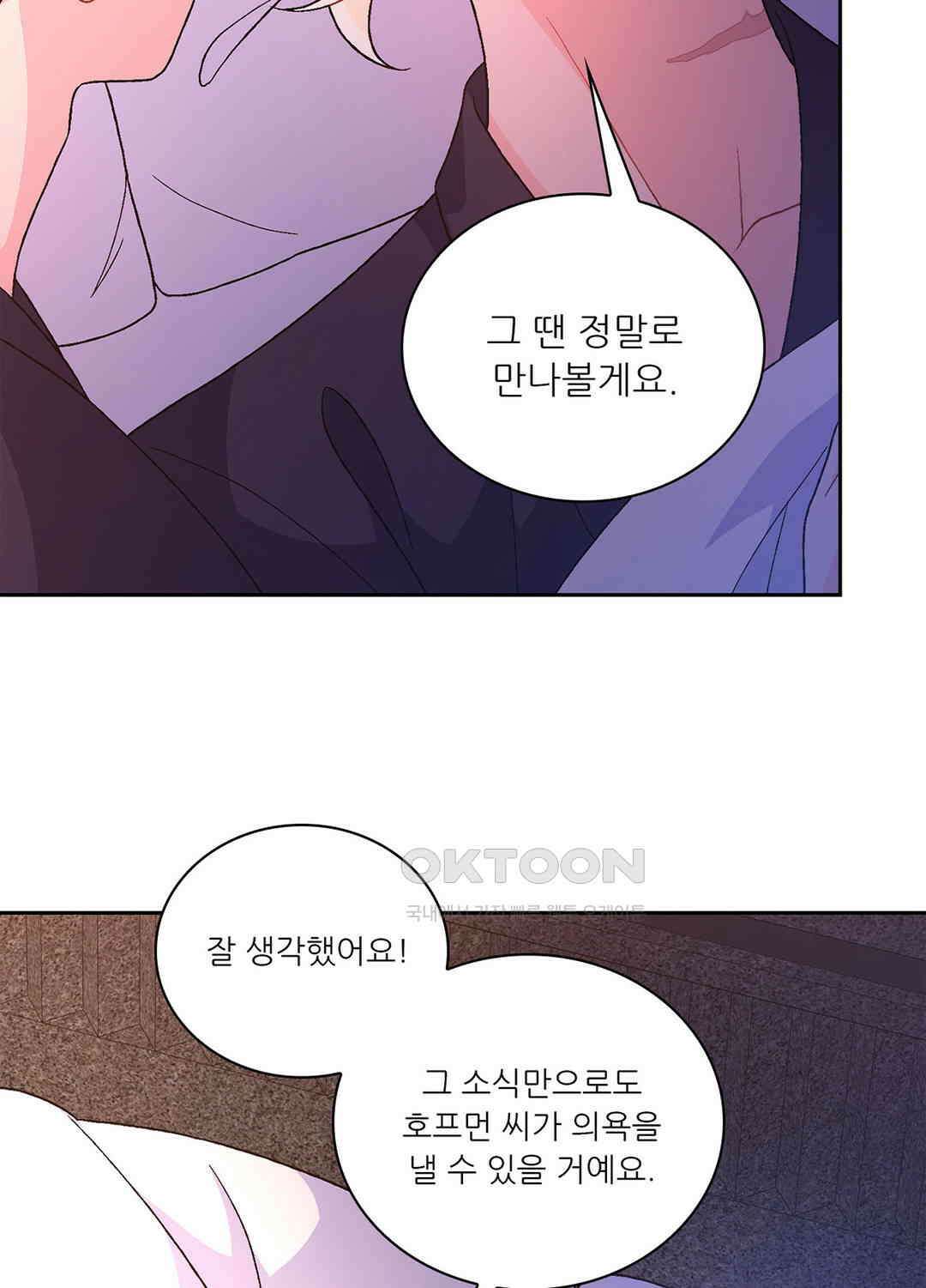 아서(Arthur) 137화 25