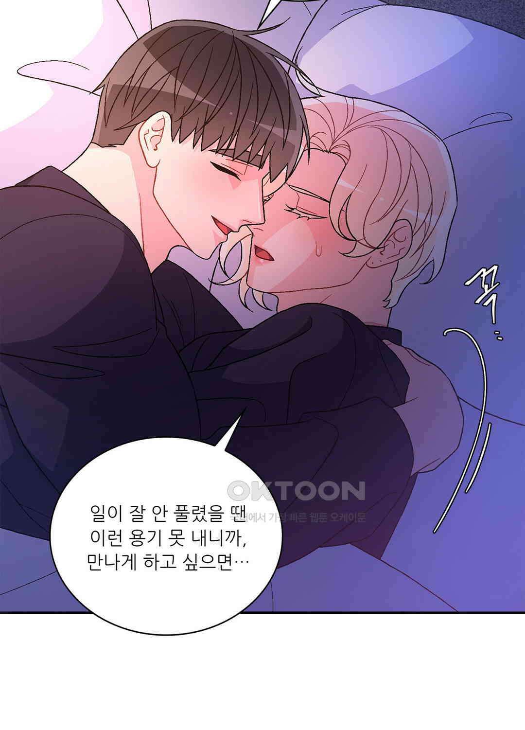 아서(Arthur) 137화 26
