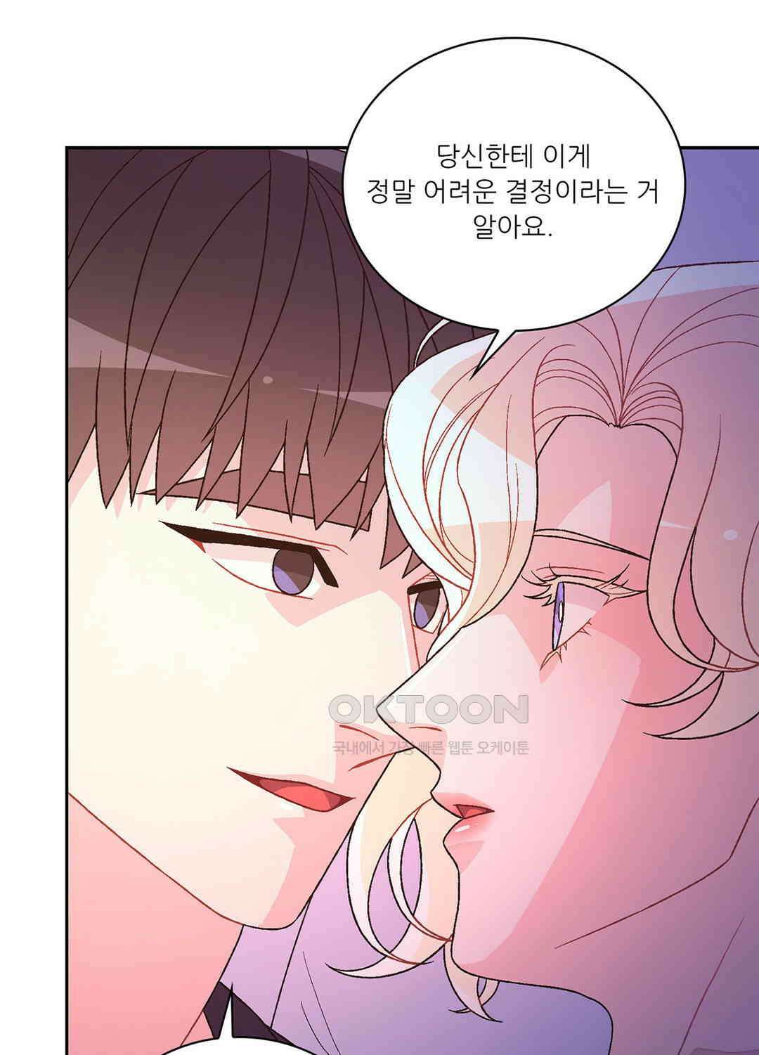 아서(Arthur) 137화 27