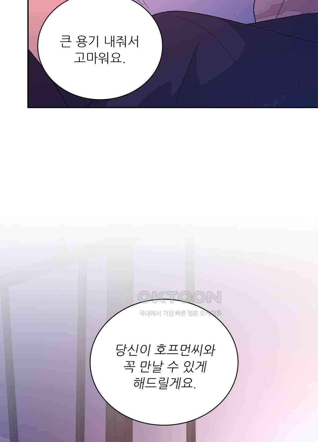 아서(Arthur) 137화 28