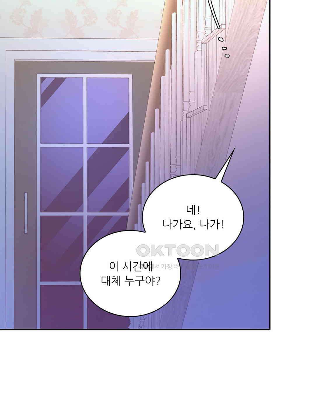 아서(Arthur) 137화 31
