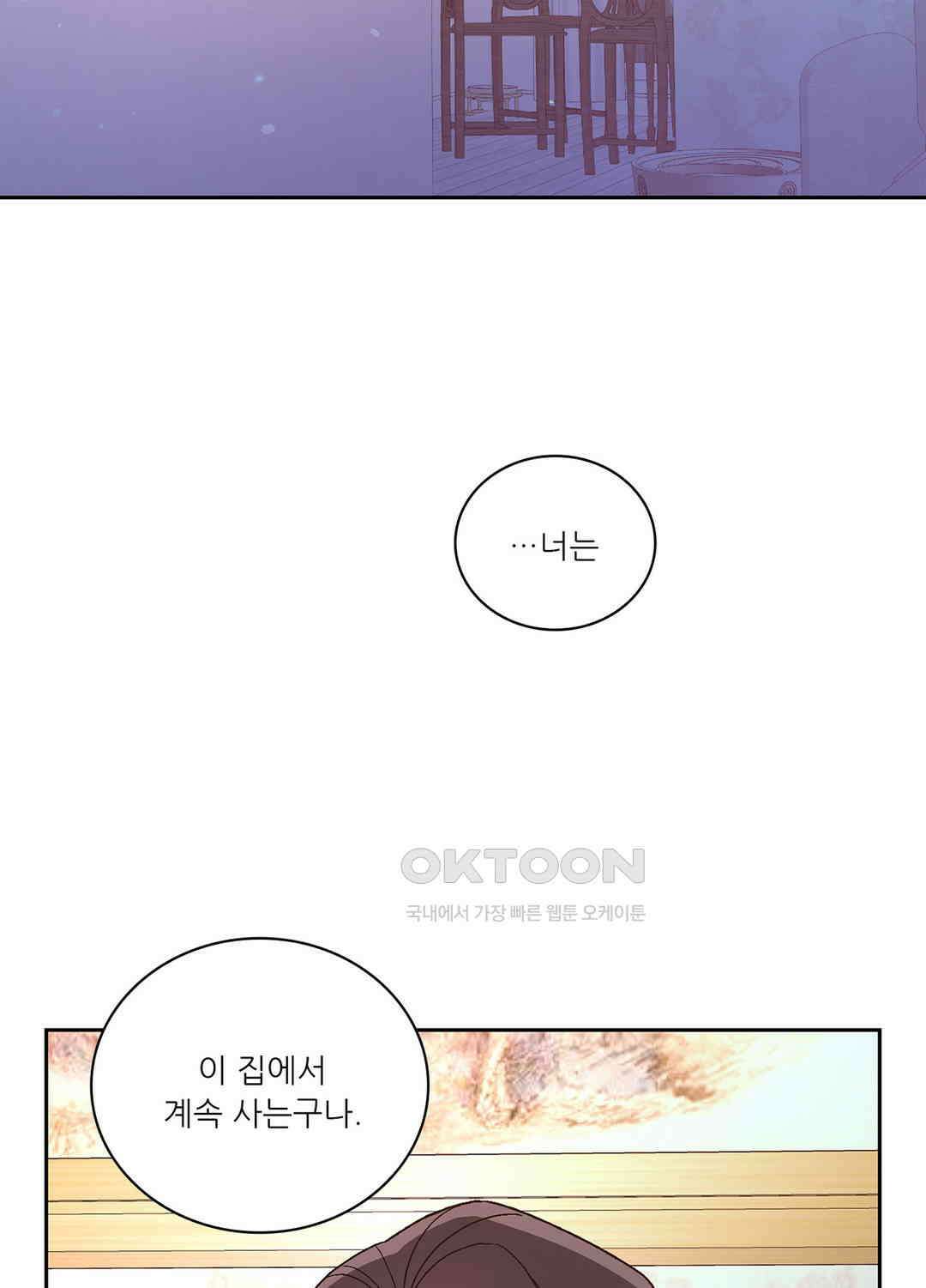 아서(Arthur) 137화 40