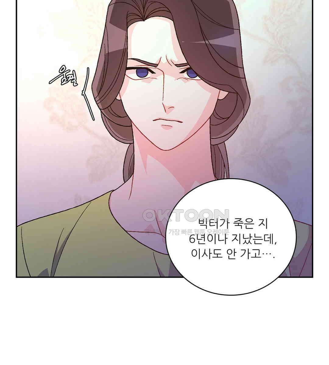 아서(Arthur) 137화 41