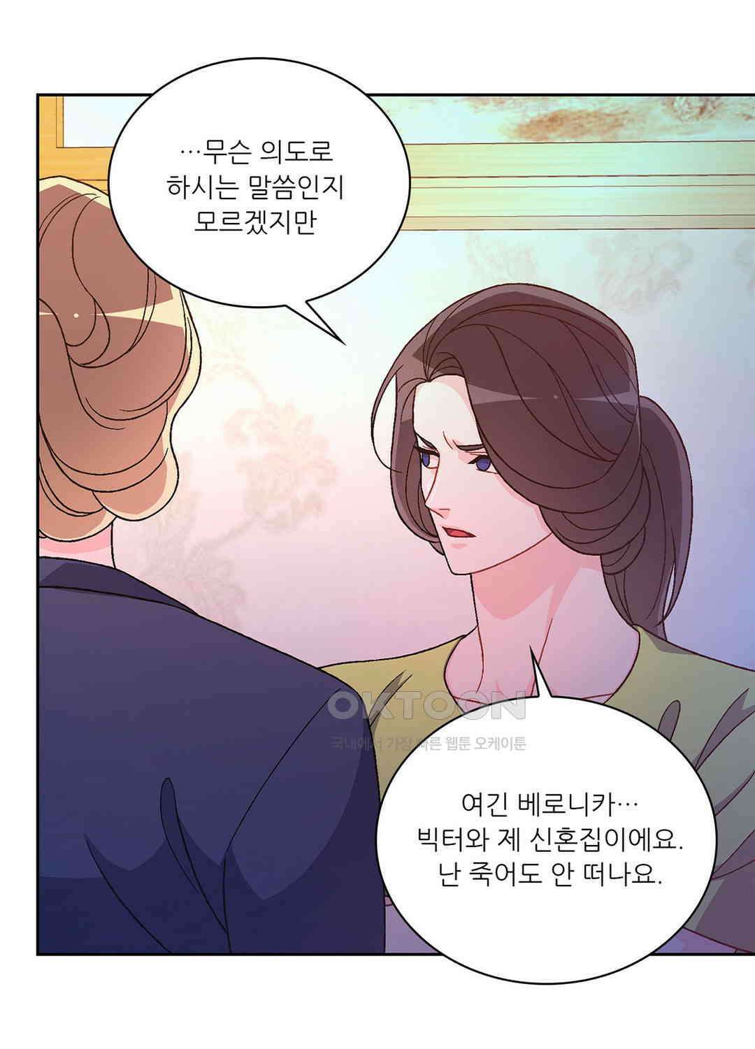 아서(Arthur) 137화 42