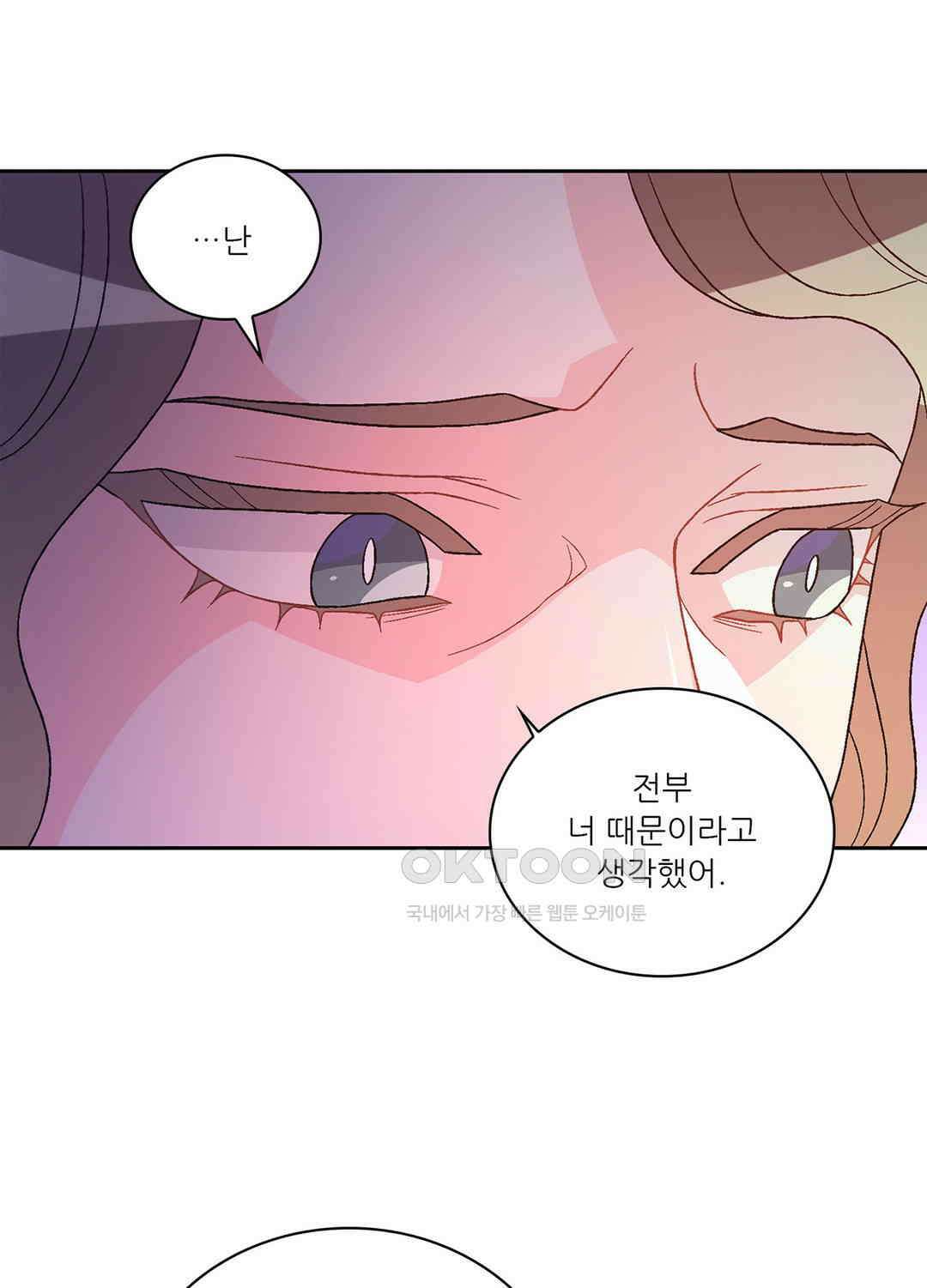 아서(Arthur) 137화 43