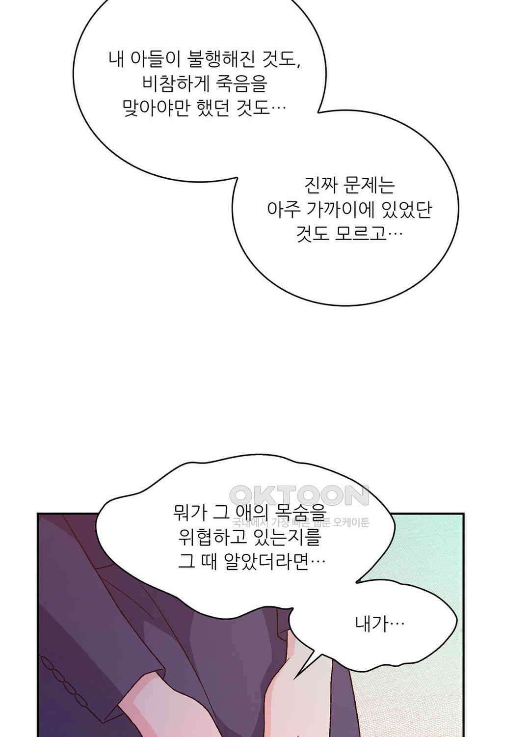 아서(Arthur) 137화 44