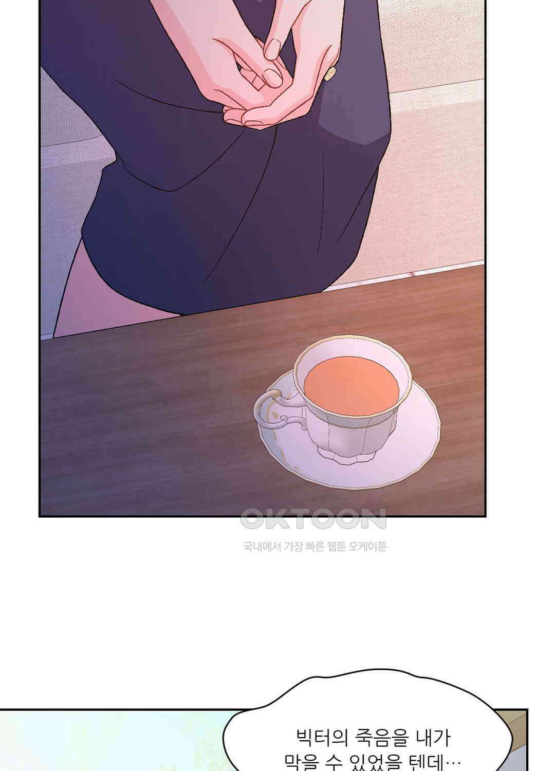 아서(Arthur) 137화 45