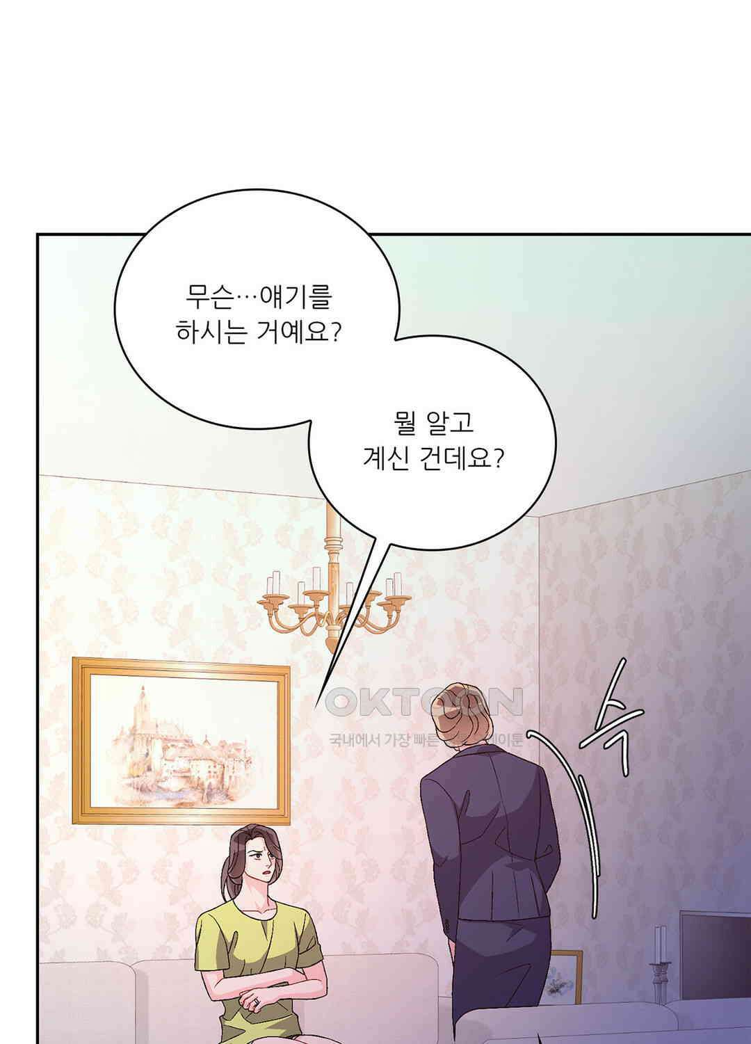 아서(Arthur) 137화 47