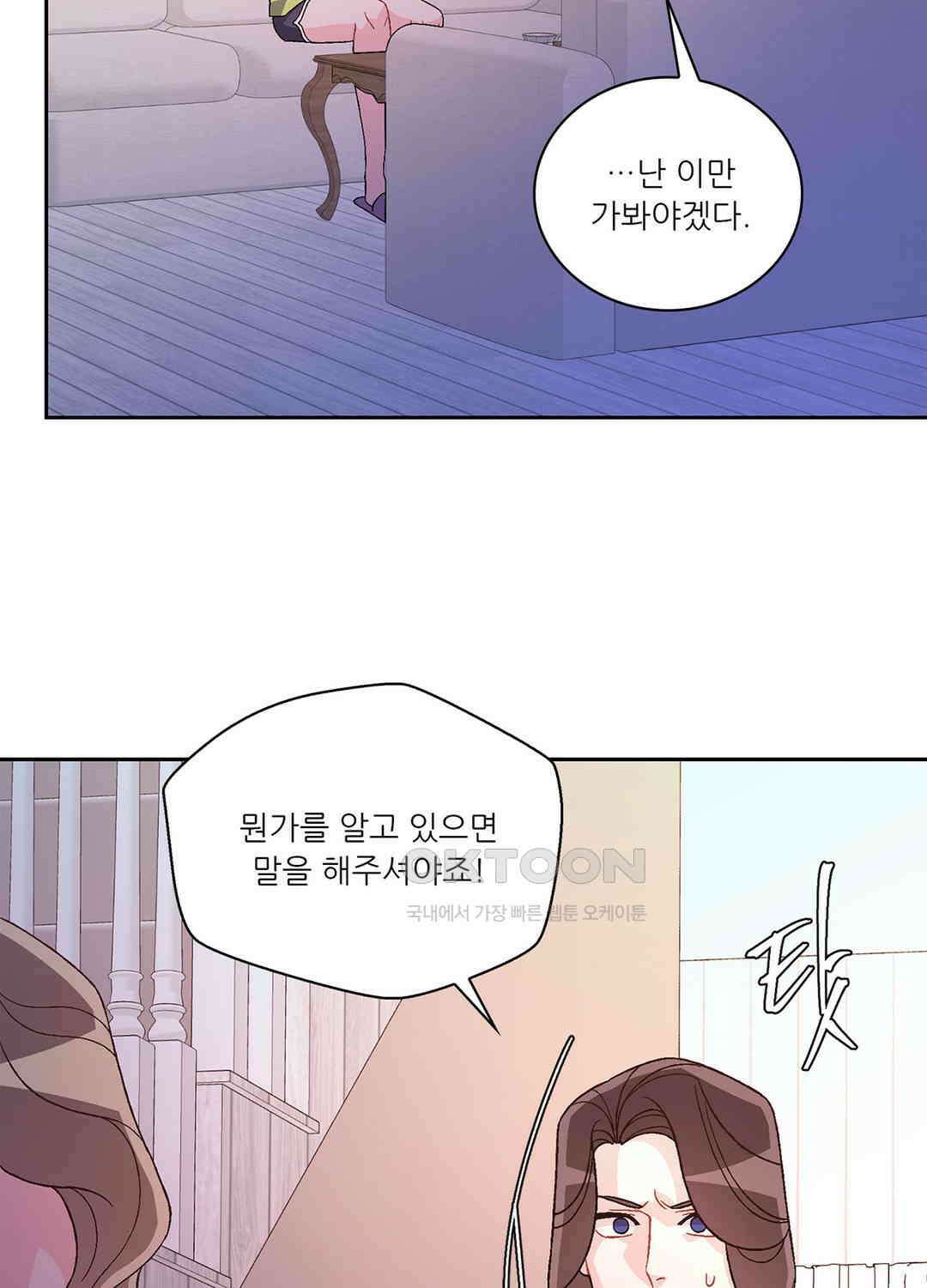 아서(Arthur) 137화 48