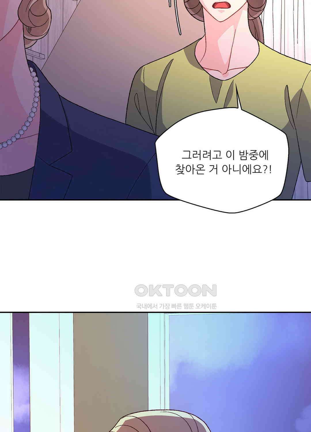 아서(Arthur) 137화 49