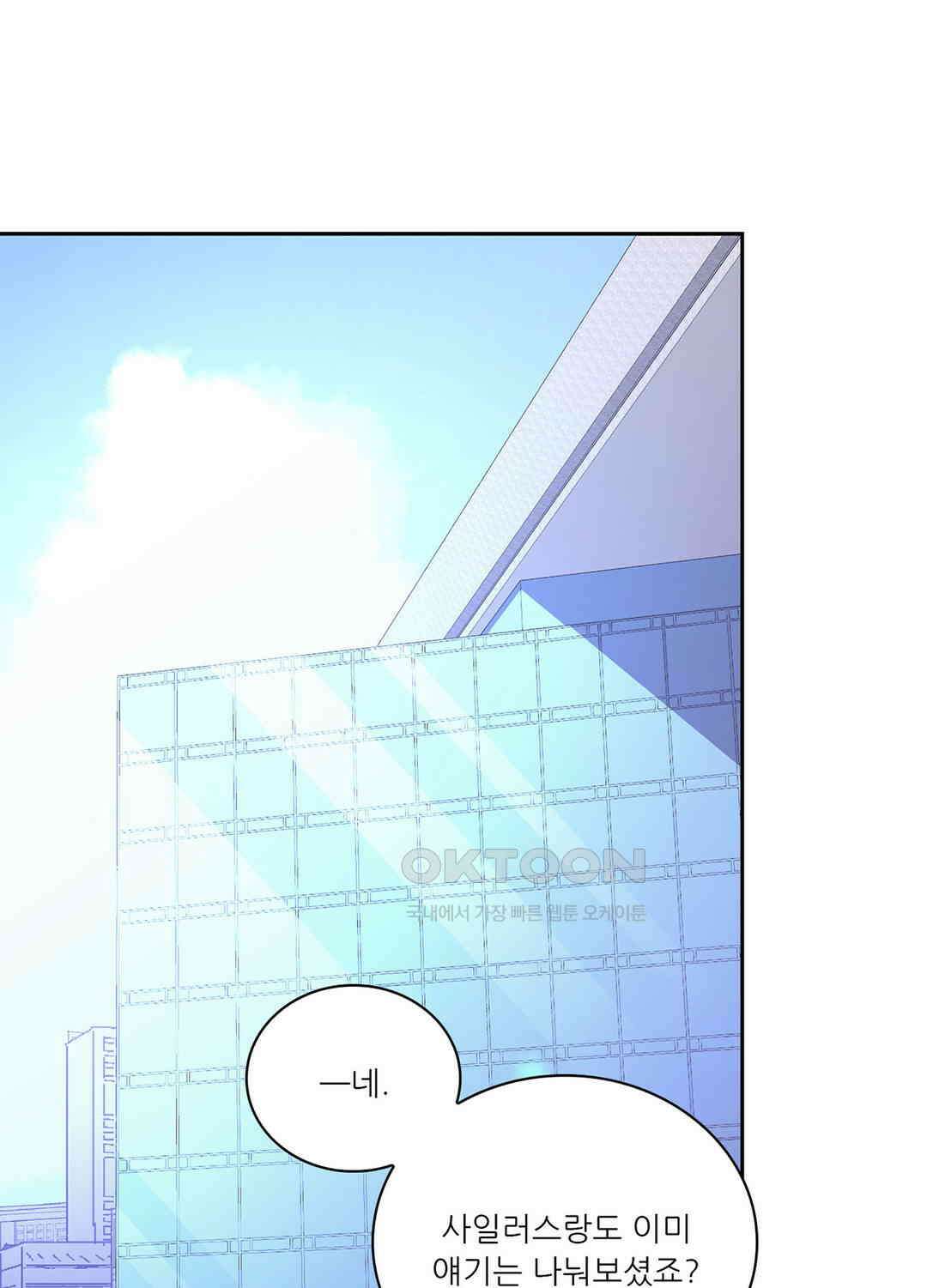 아서(Arthur) 137화 52