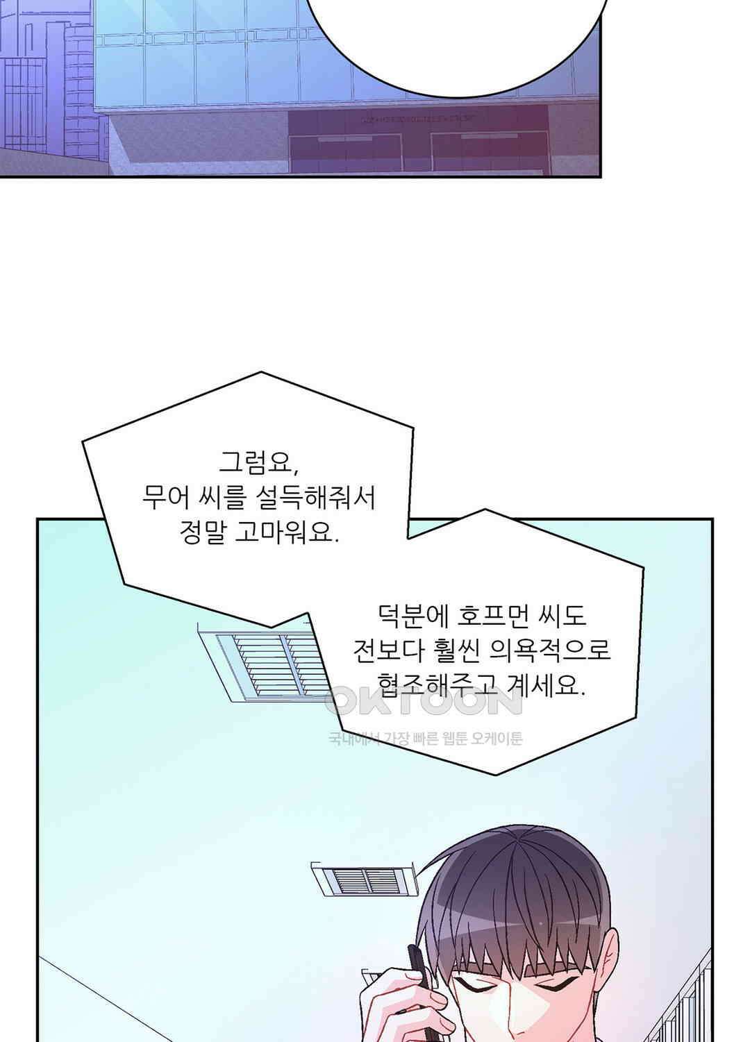 아서(Arthur) 137화 53