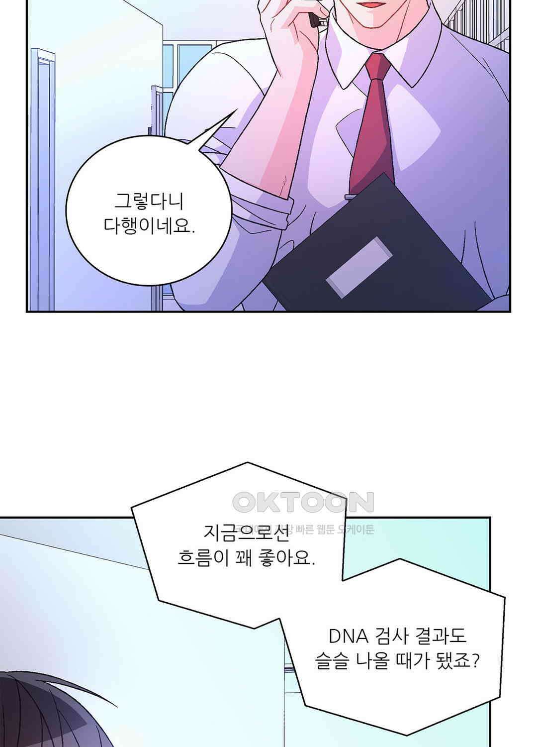 아서(Arthur) 137화 54