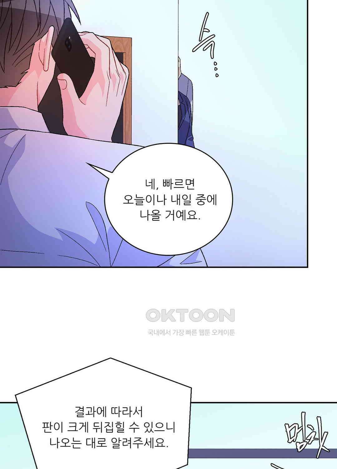 아서(Arthur) 137화 55