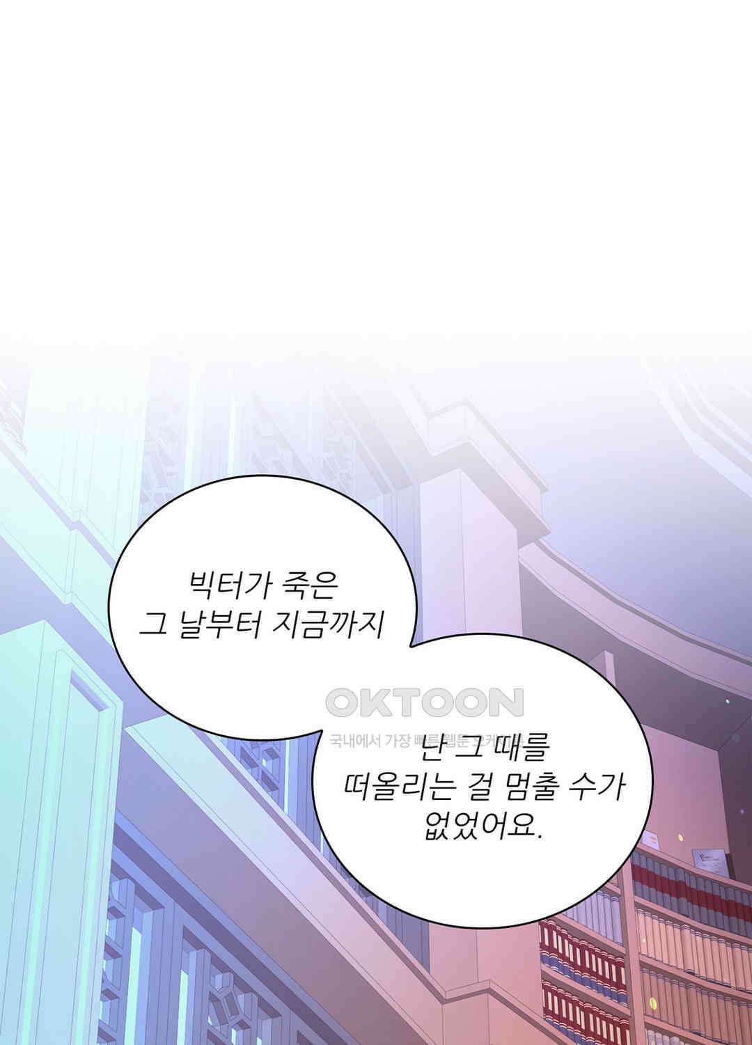 아서(Arthur) 137화 60