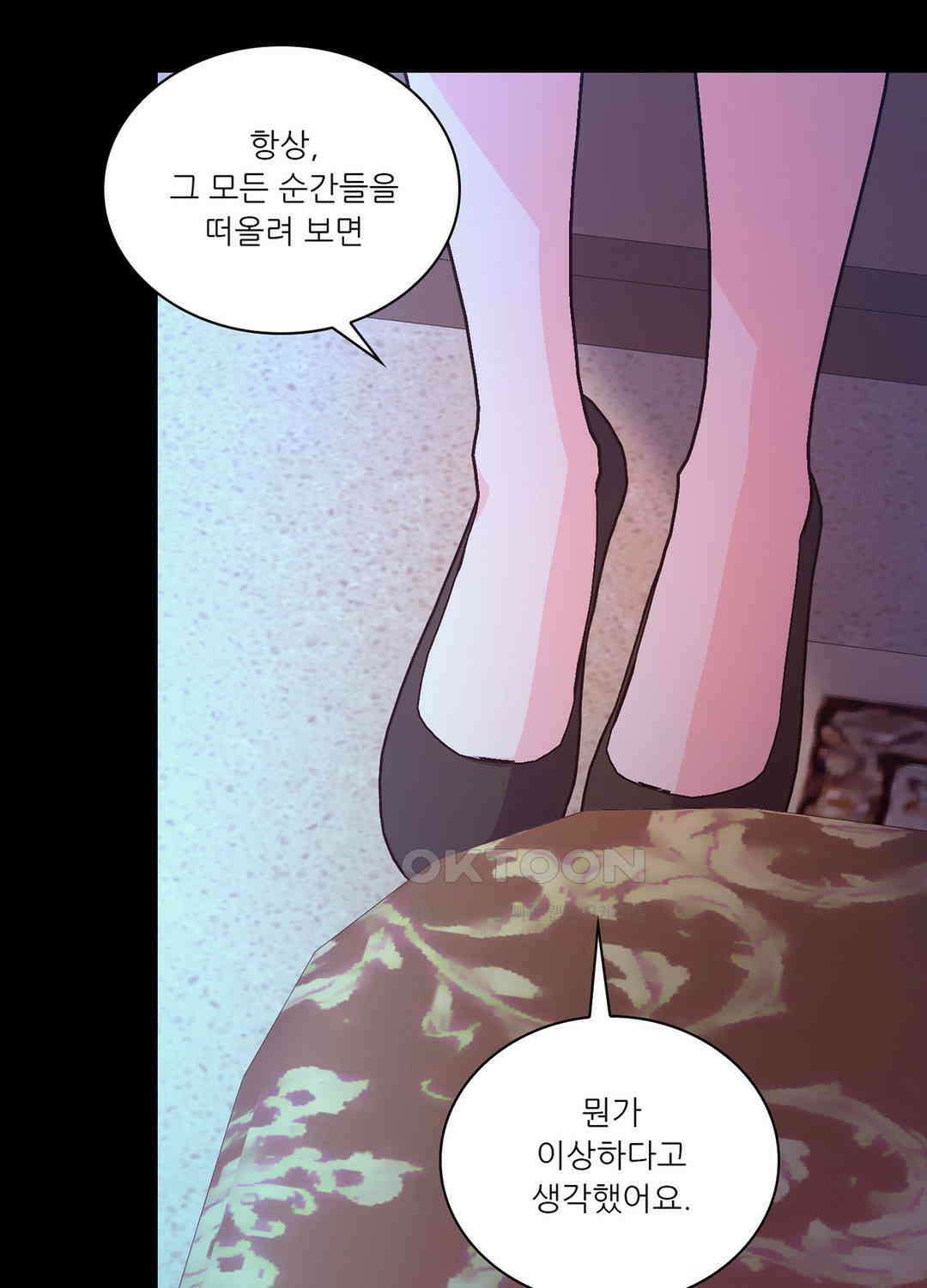 아서(Arthur) 137화 62