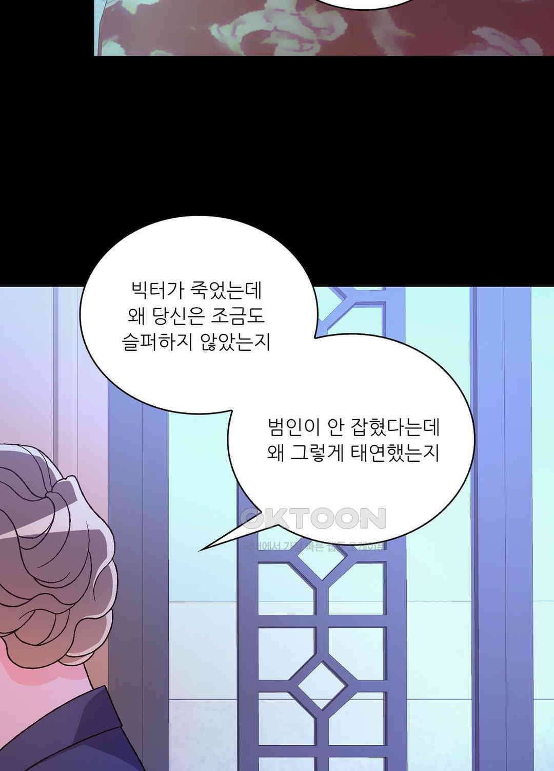 아서(Arthur) 137화 63