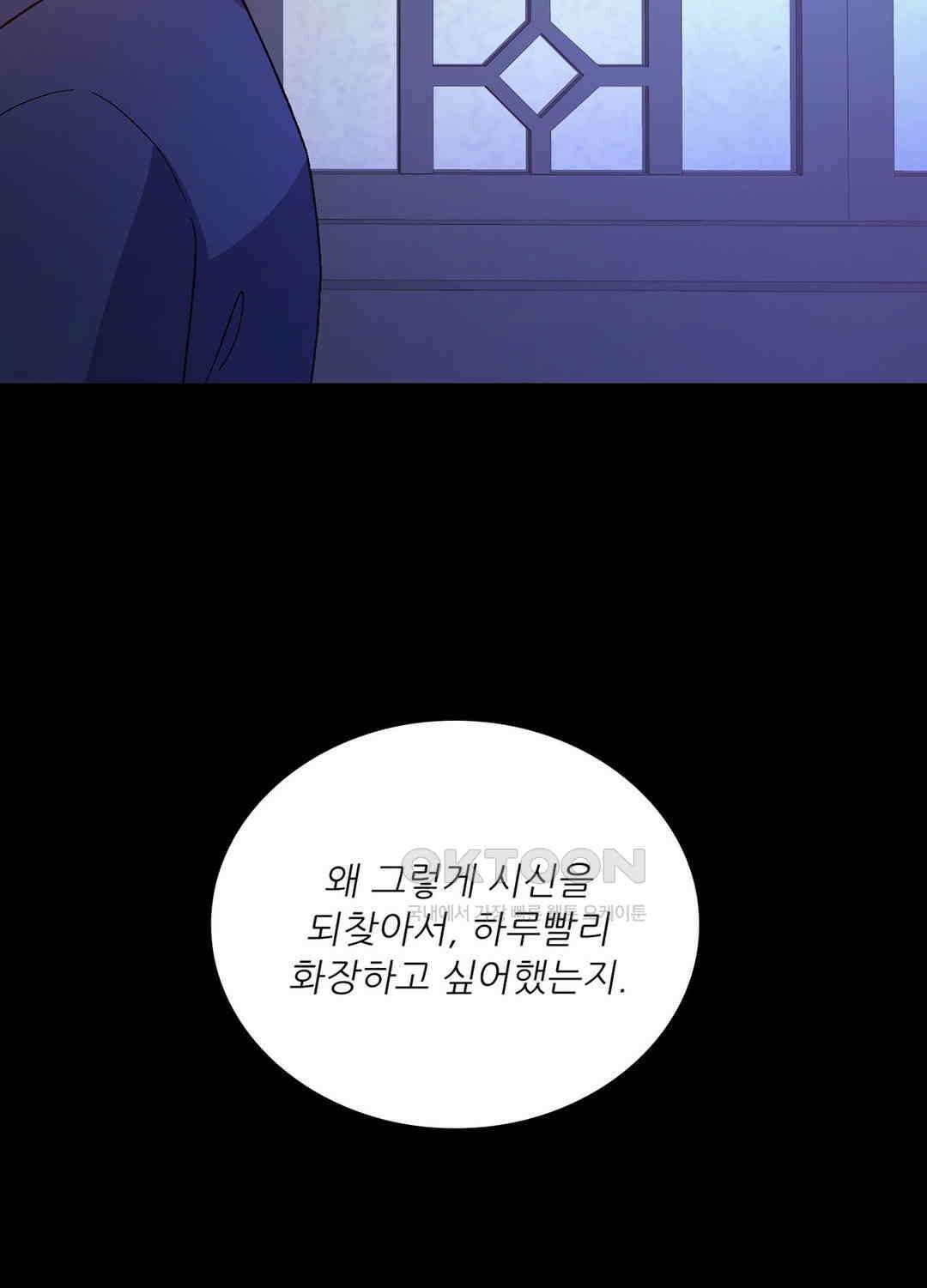 아서(Arthur) 137화 64