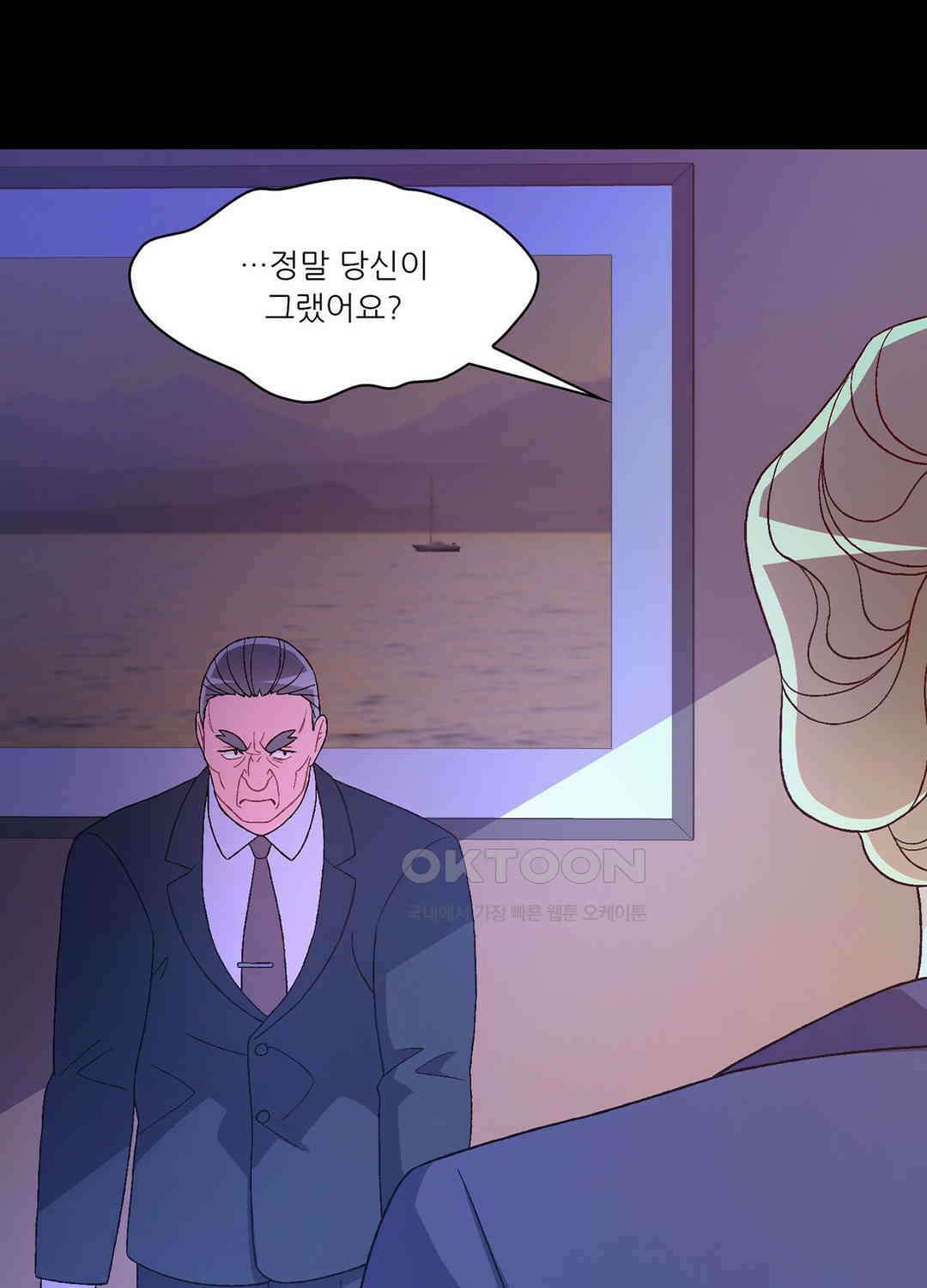 아서(Arthur) 137화 65