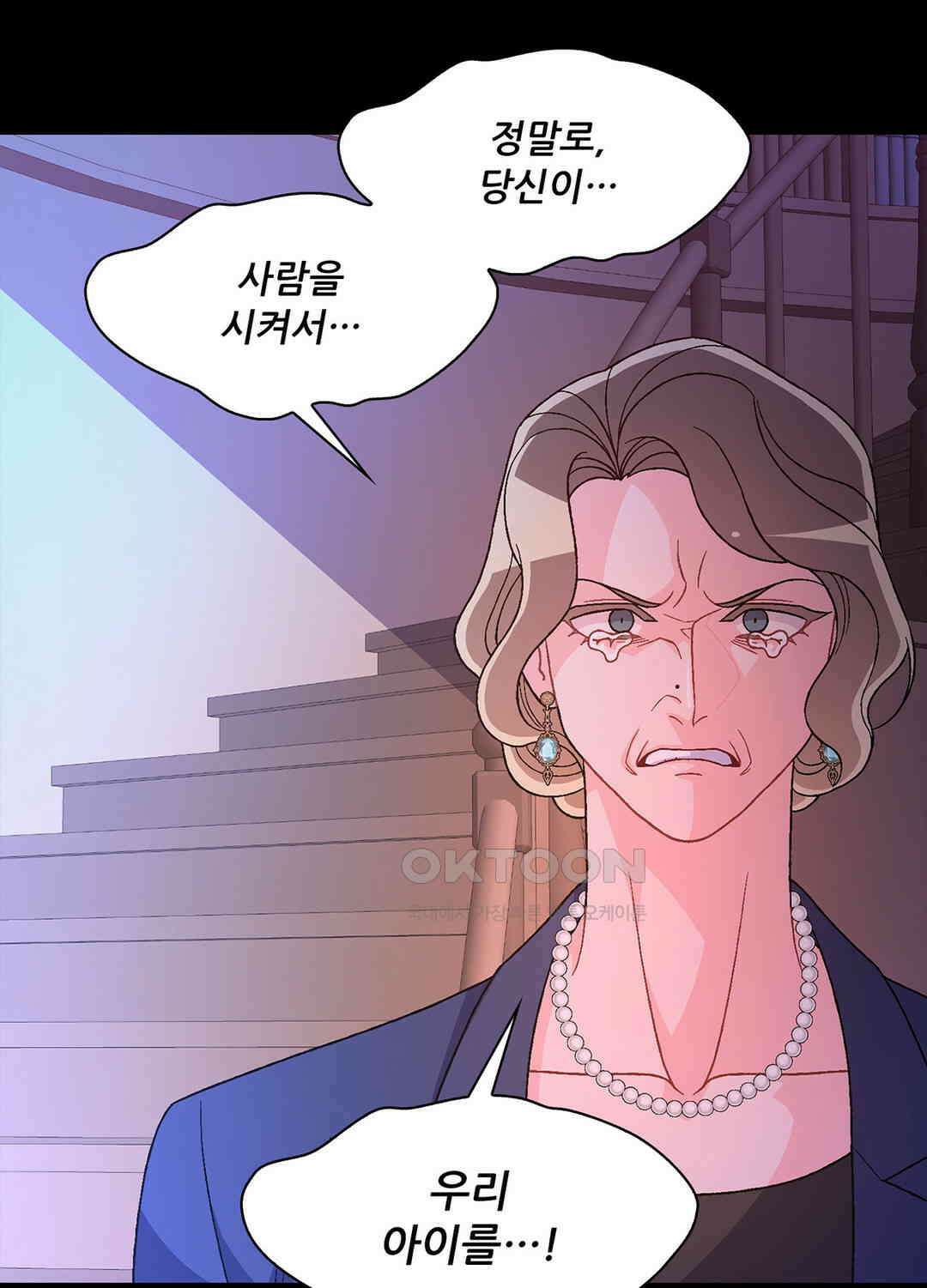 아서(Arthur) 137화 67