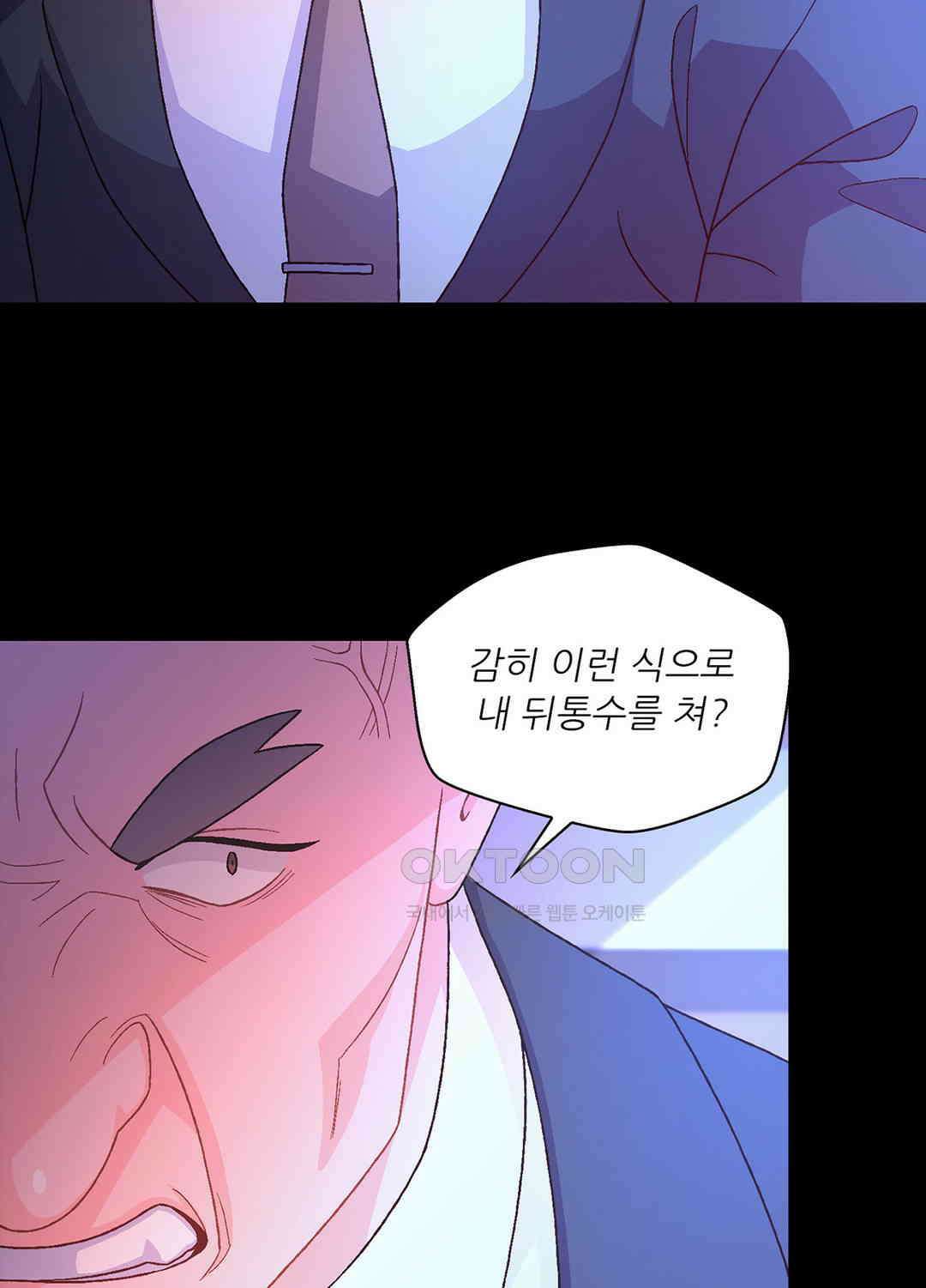 아서(Arthur) 137화 69