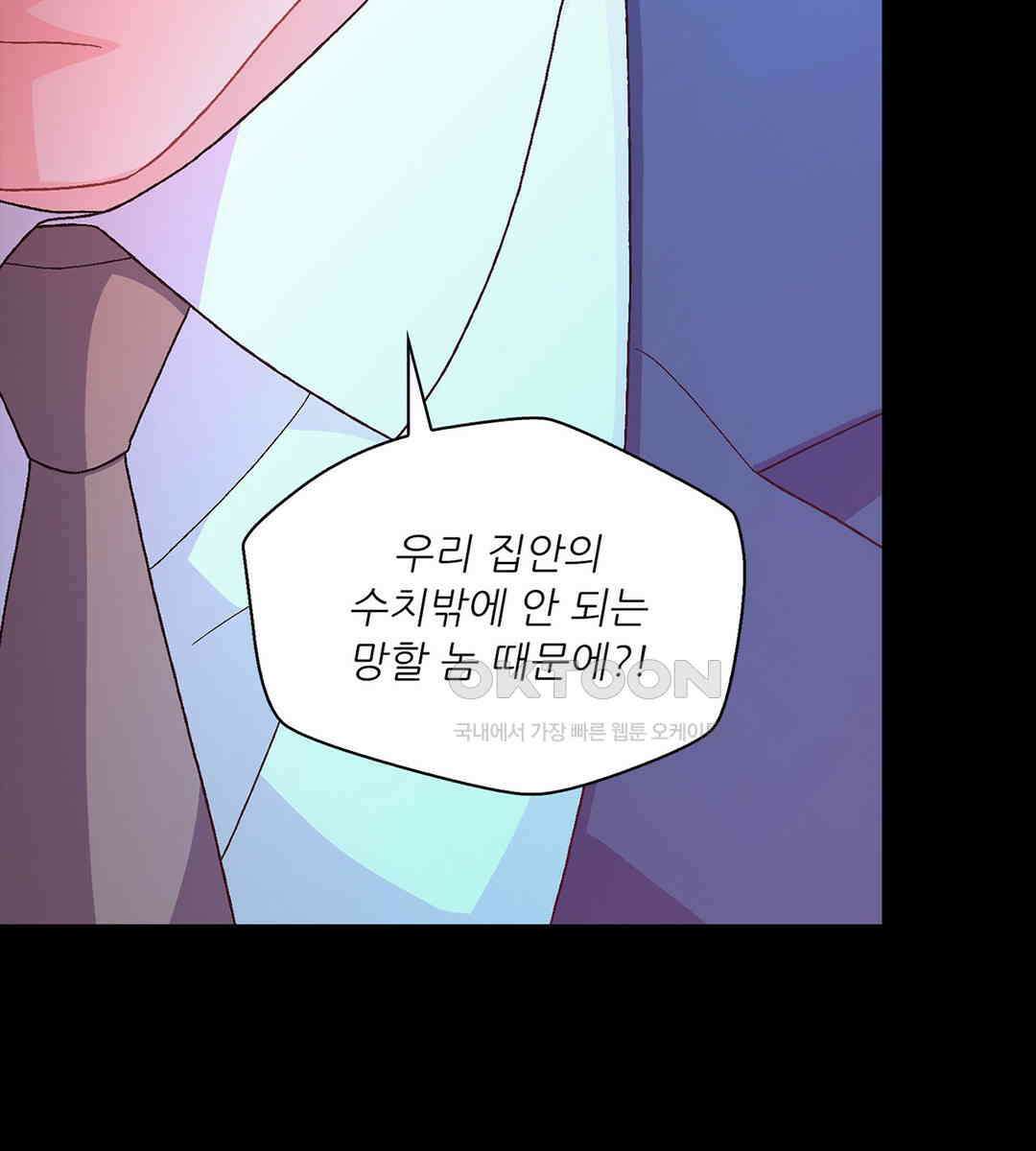 아서(Arthur) 137화 70