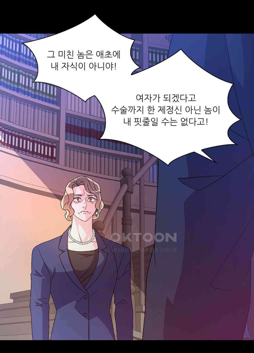 아서(Arthur) 137화 71