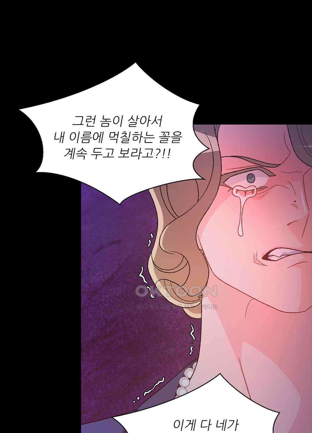 아서(Arthur) 137화 72
