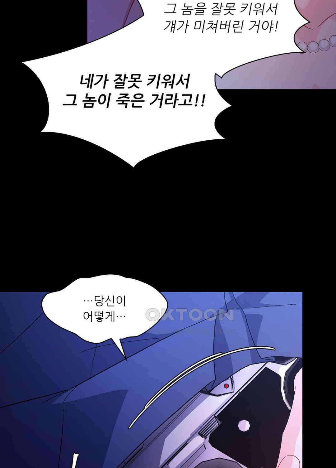 아서(Arthur) 137화 73