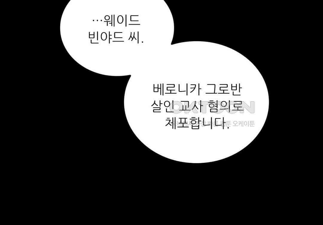 아서(Arthur) 137화 80
