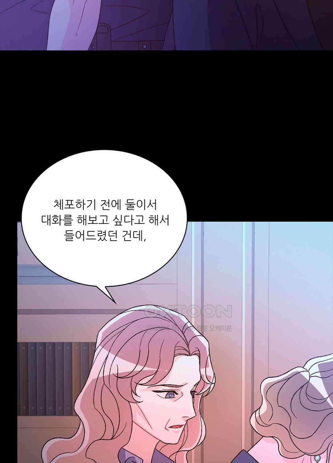 아서(Arthur) 137화 82