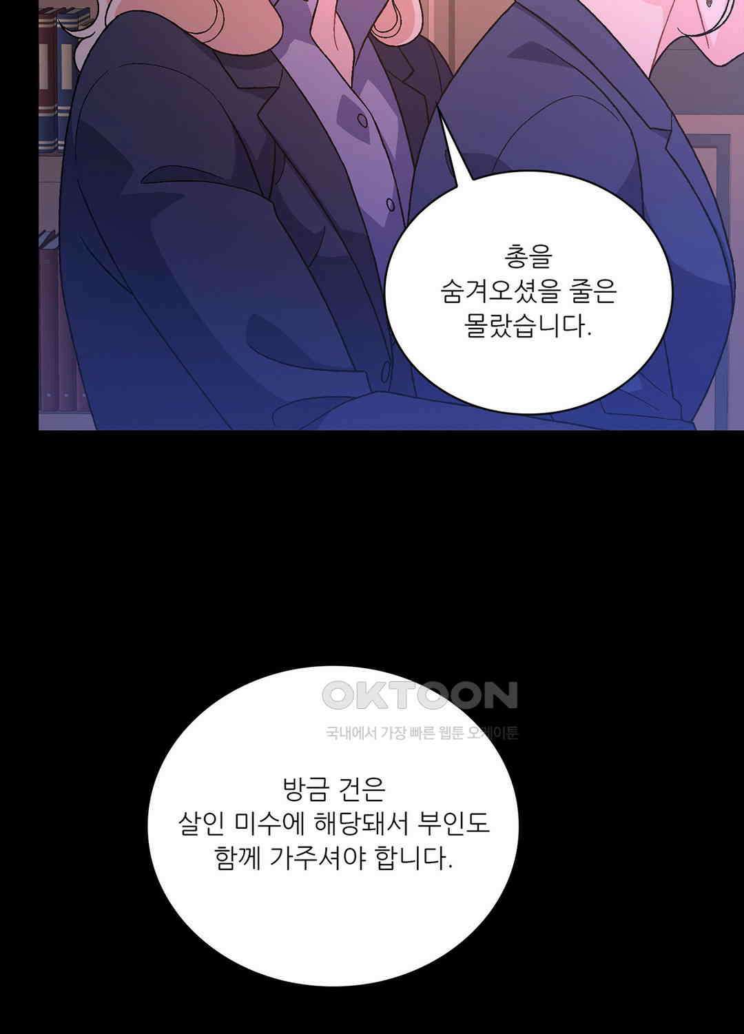 아서(Arthur) 137화 83
