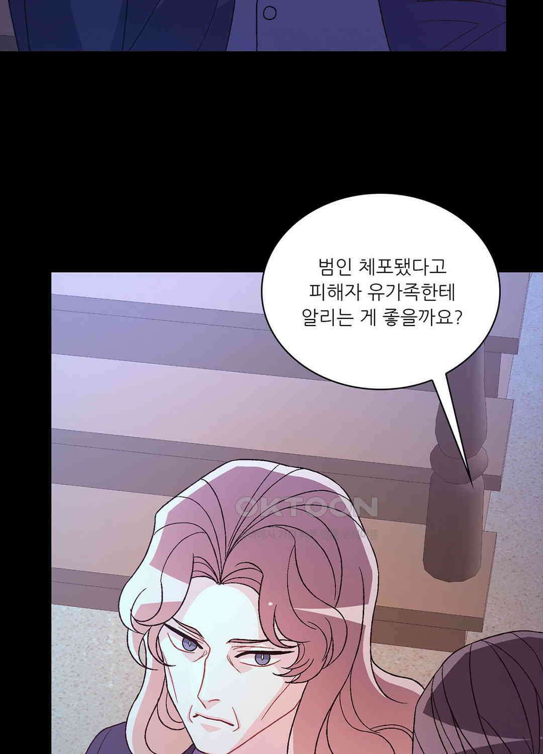 아서(Arthur) 137화 87